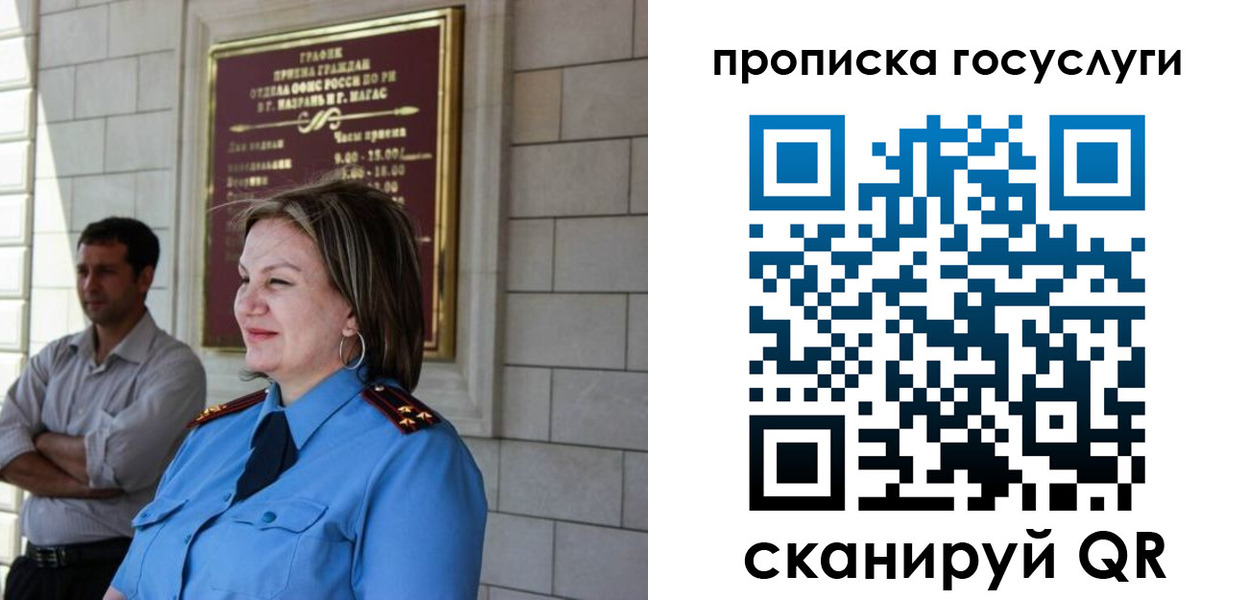 временная регистрация надежно в Болхове