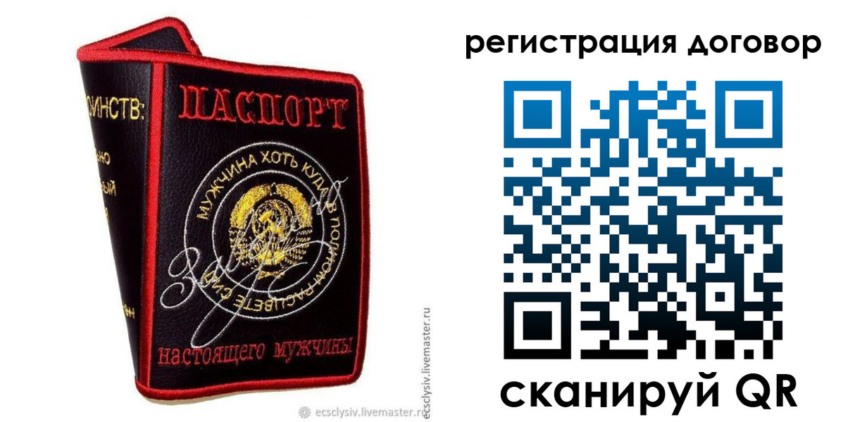 прописка регистрация в Болхове