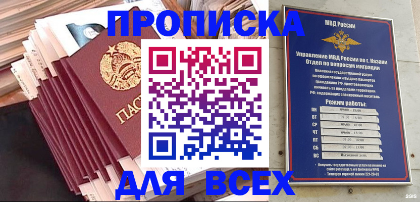 временная регистрация недорого в Болхове