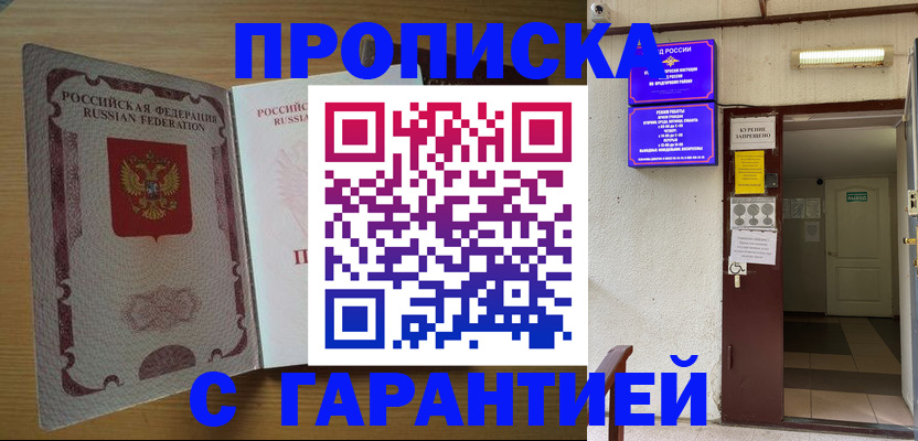 прописка иностранных граждан в Болхове