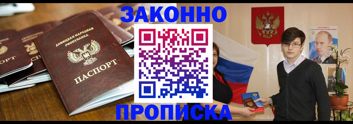 прописка 2025 в Болхове
